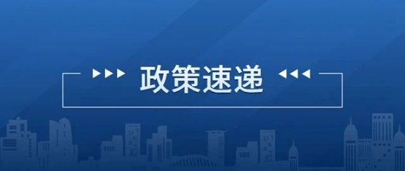 政策｜五部門發(fā)文推動機械、電子、汽車相關(guān)儀器設備可靠性水平提升