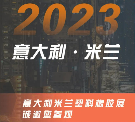 時尚與工業(yè)的碰撞，盛典今日開啟！