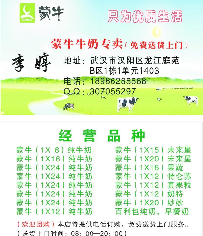 蒙牛代理名片圖片與廣告設(shè)計(jì)代理 專業(yè)形象與品牌價(jià)值的視覺傳達(dá)