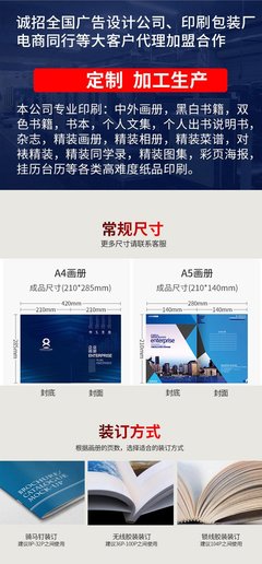 河南和泰包裝 專業(yè)廣告宣傳畫冊設(shè)計(jì)印刷，免費(fèi)設(shè)計(jì)引領(lǐng)行業(yè)新體驗(yàn)