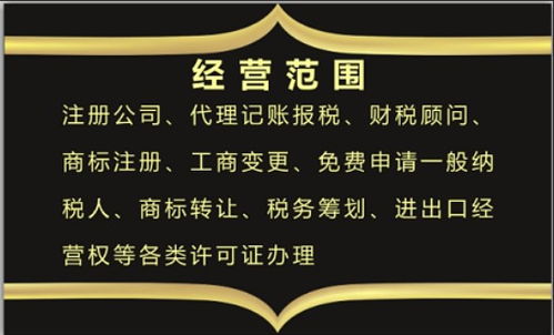 東莞一站式創(chuàng)業(yè)指南 公司注冊、記賬報(bào)稅與廣告設(shè)計(jì)代理全解析