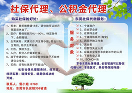 社保代理廣告設(shè)計(jì) 專業(yè)創(chuàng)造信任，細(xì)節(jié)成就品牌