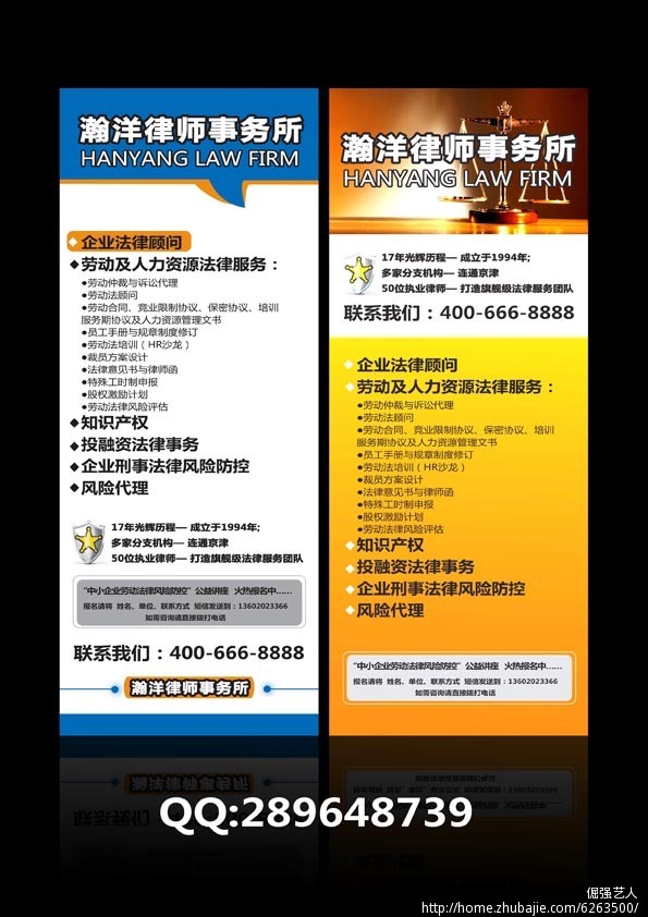 圖品匯廣告設(shè)計(jì) 律師事務(wù)所展架易拉寶，專業(yè)與誠信的視覺代言